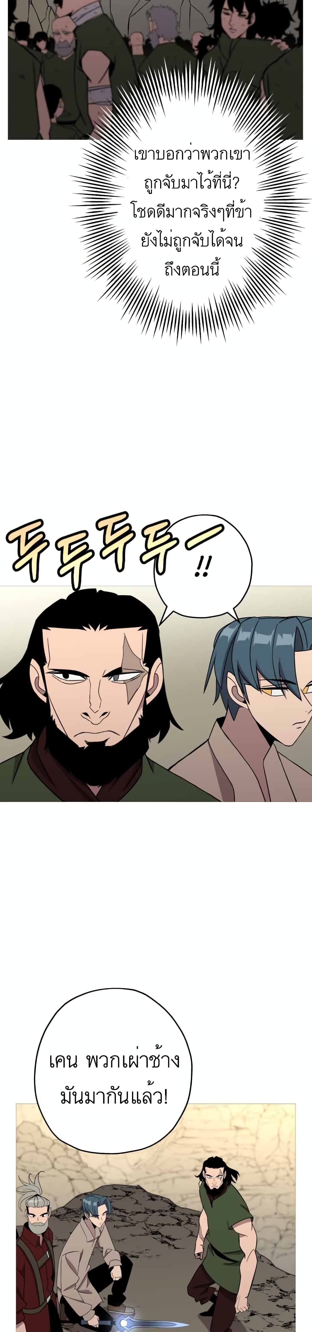 The Story of a Low Rank Soldier Becoming a Monarch 69 14